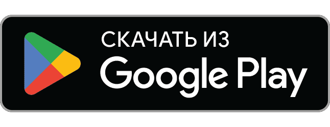 Установить Luma в Google Play